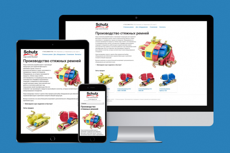 Обновление сайта и каталога продукции Schutz